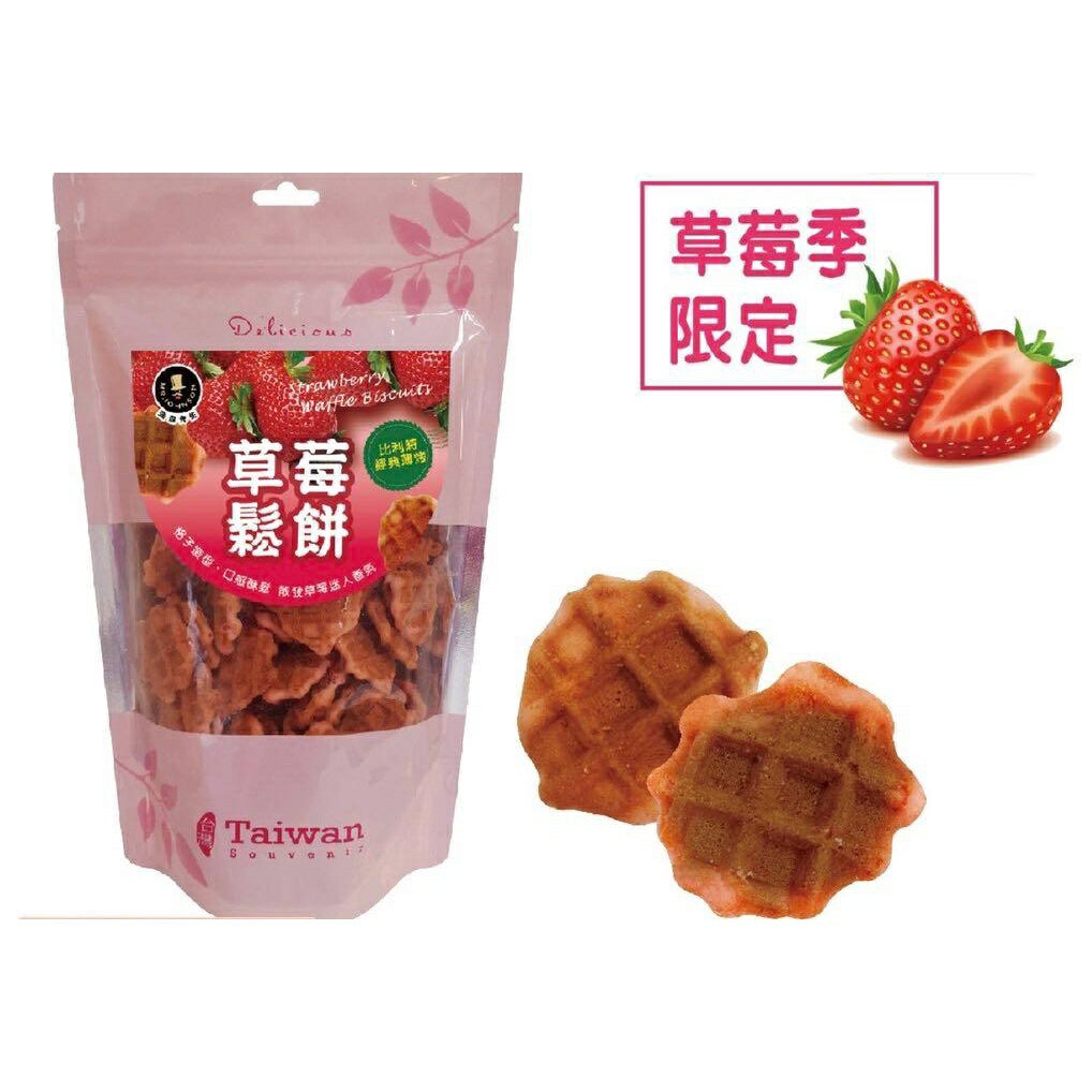 ✨台灣品牌📦富強森 強森先生 蜂蜜鬆餅 草莓鬆餅 比利時經典薄燒 鬆餅餅乾150g #丹丹悅生活 3