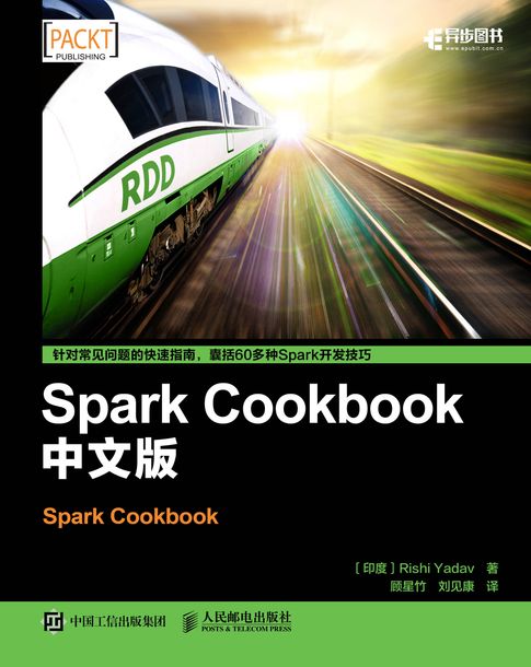 【電子書】Spark Cookbook （中文版）