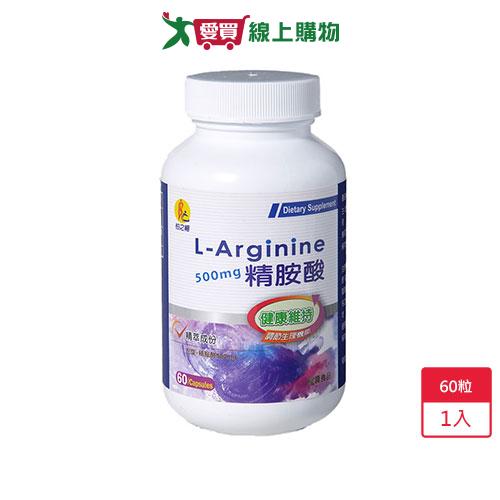 柏之暢 精胺酸60粒【愛買】