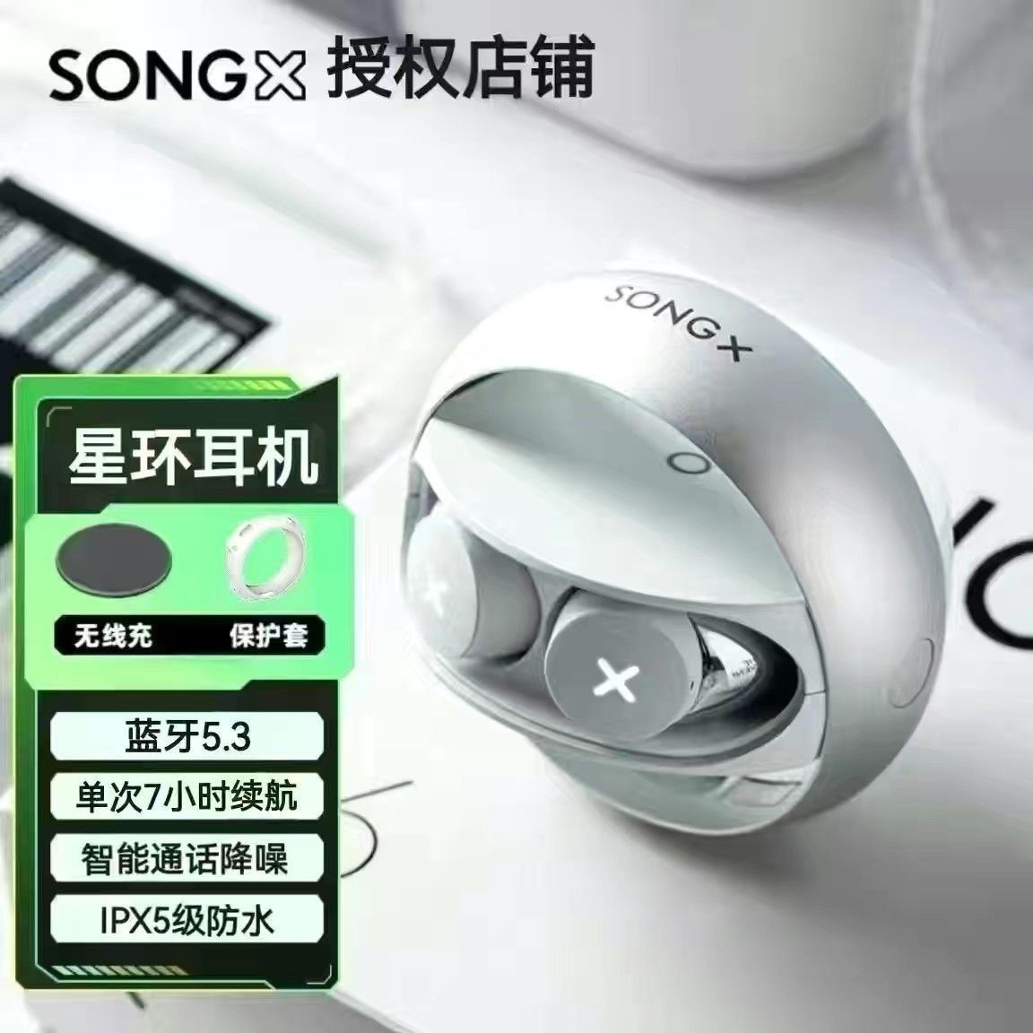 【1.5萬人收藏】正品SONGX真無線藍牙耳機雙耳超長待機續航運動適用蘋果安卓小米-益三禾