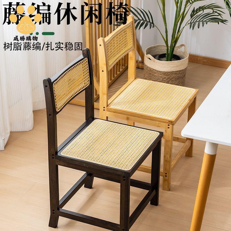 現貨直銷！藤編椅子 藤椅 藤編椅 餐椅 靠背椅 藤編椅子家用椅楠竹凳子可折疊實木靠背餐椅咖啡店陽臺休閑吃飯椅 特價出 現貨 開發票【hua3/11】