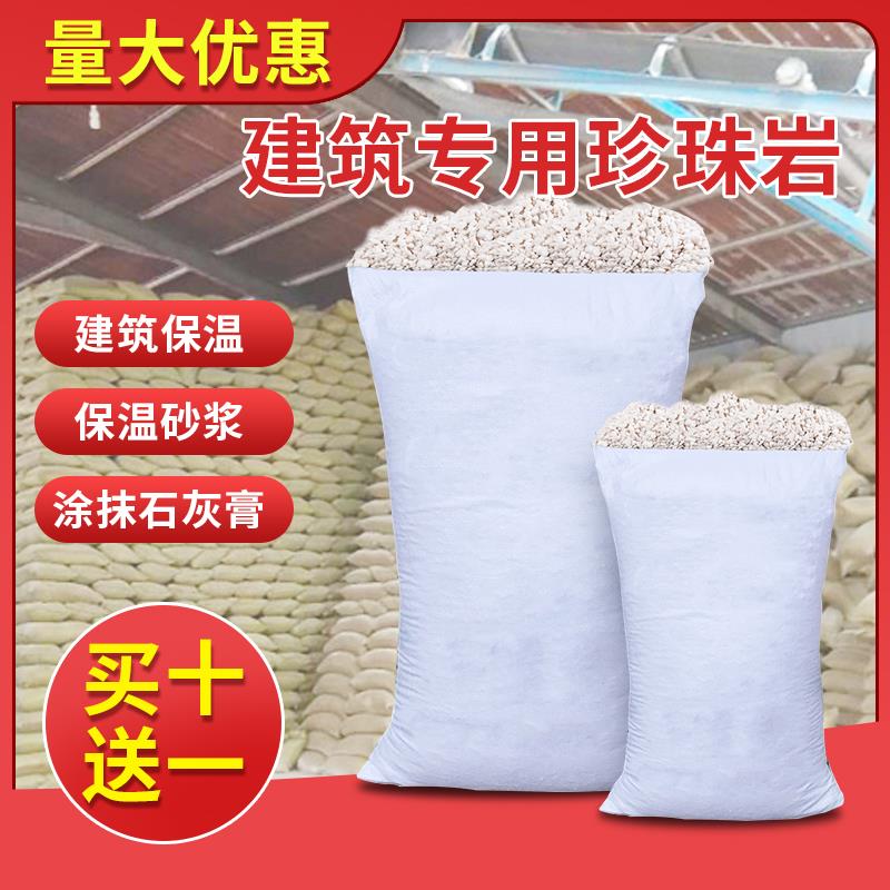 珍珠巖顆粒保溫建築用隔熱防火填充耐高溫樓頂墻體屋面找坡冷庫