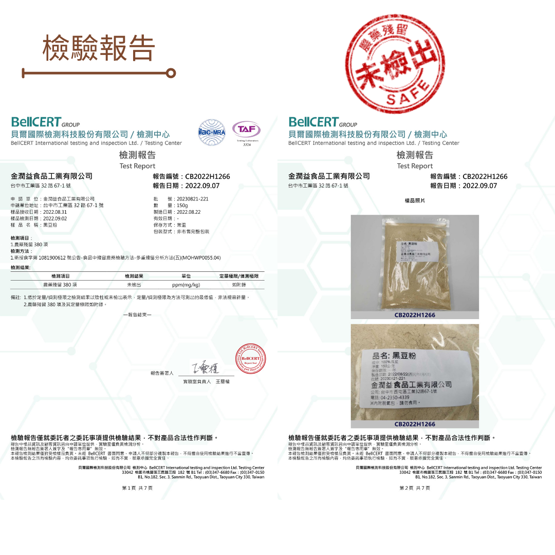 【金瑞益】純 黑豆粉 600g|脫氧夾鏈立袋|純穀粉、無其他添加 青仁黑豆粉 結善圓 8 【金瑞益】純 黑豆粉 600g|脫氧夾鏈立袋|純穀粉、無其他添加 青仁黑豆粉 結善圓 8