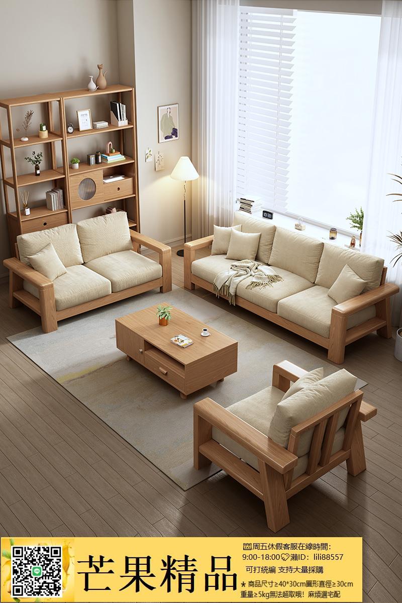 超值下殺！沙發 金閃閃實木沙發客廳現代簡約原木風日式小戶型家具組合布藝沙發