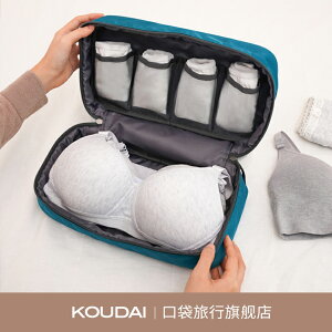 內衣收納包大容量收納袋女士化妝便攜洗漱行李整理包旅行神器