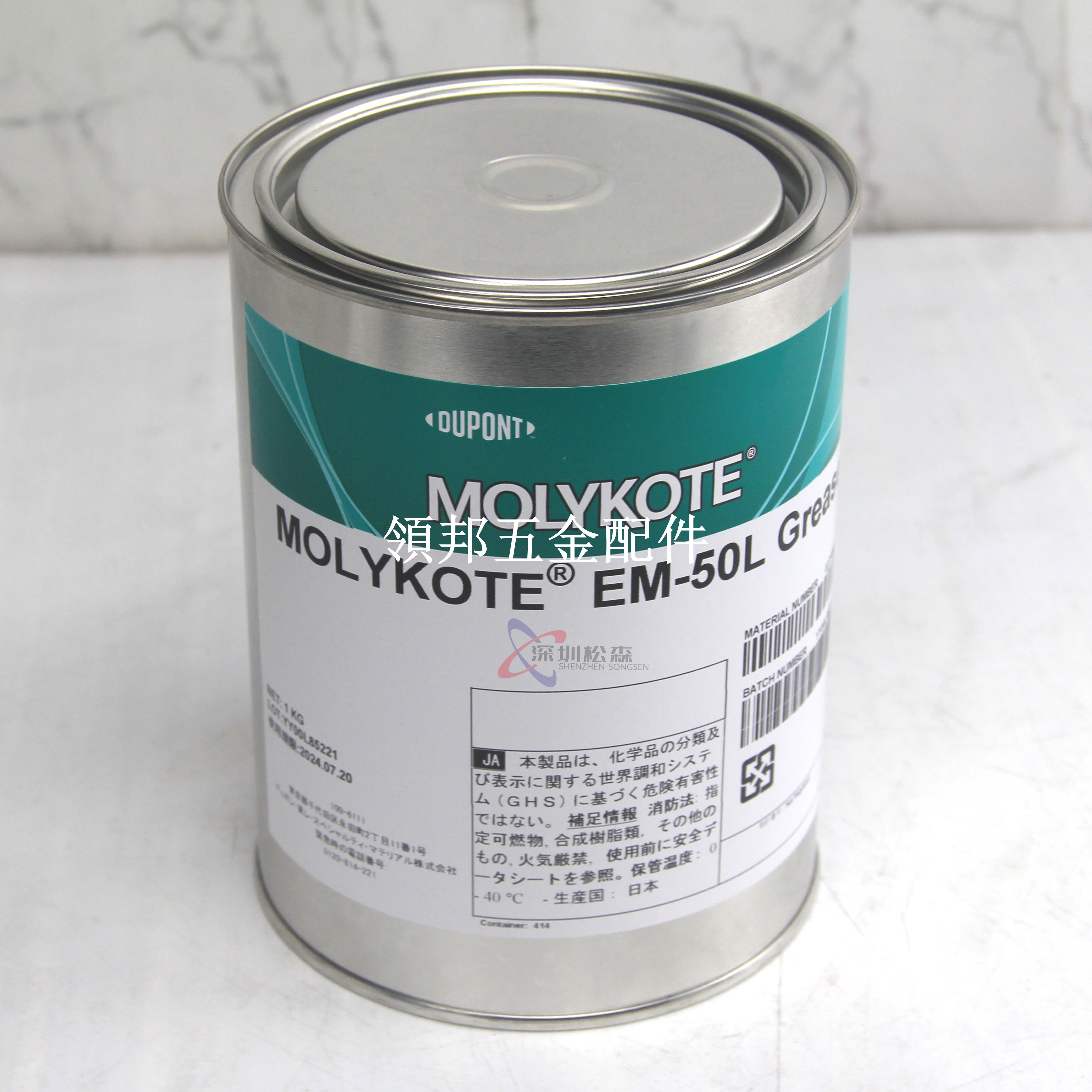正品MOLYKOTE摩力克EM-30L 50L 60L GREASE塑膠金屬通用型潤滑脂[領邦五金配件]