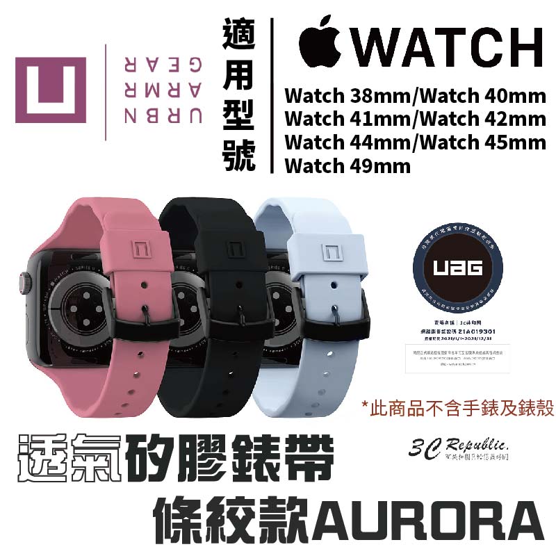 U UAG AURORA 矽膠 條紋 錶帶 適 Apple Watch 38 40 41 42 44 45 49 mm 0