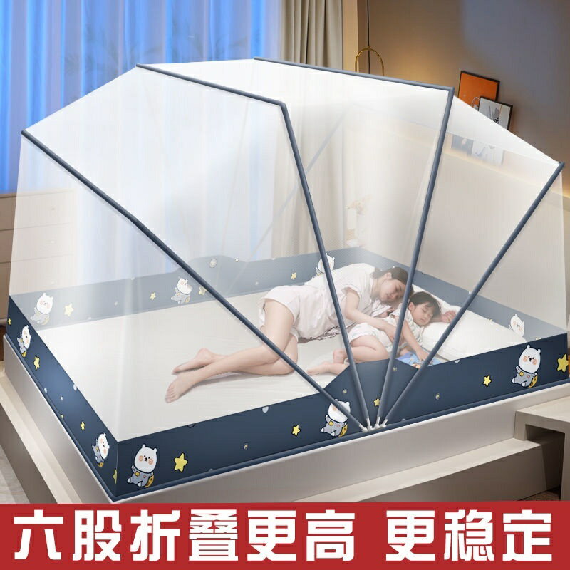 免組裝 蚊帳 防蚊蚊帳 蒙古包蚊帳 折疊蚊帳 彈開式 2024新款六股可折疊式蚊帳家用臥室免安裝蒙古包加密防摔宿舍高級
