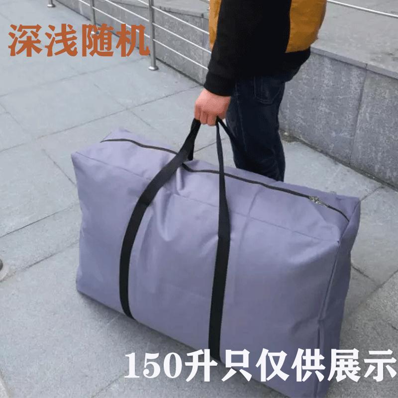 行李袋 登機包 行李包 搬家打包袋子行李袋超大容量手提收納神器蛇皮口袋帆布麻袋編織袋『YS0283』