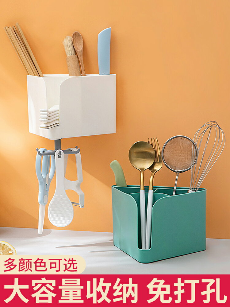 筷子簍置物架廚房勺子刀架筷籠一體收納盒壁掛式家用創意瀝水筷筒