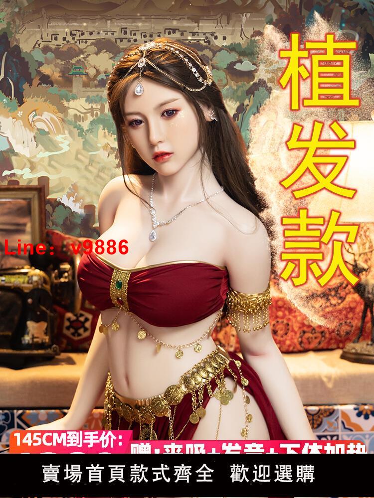【臺灣公司破盤價】實體娃娃全矽膠免充氣娃娃男用真人版可插入情趣成人用品性手辦女