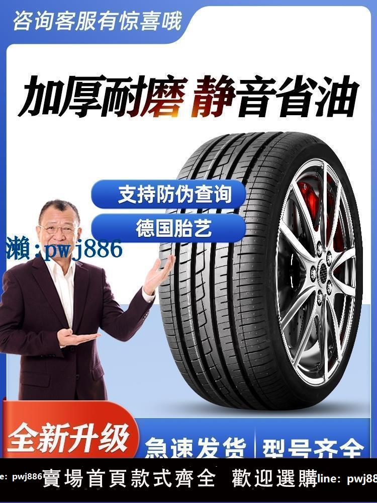 【物美價廉】225汽車輪胎/35/40/45/50/55/60/65/70/75R15R16R17R18R19R20加厚