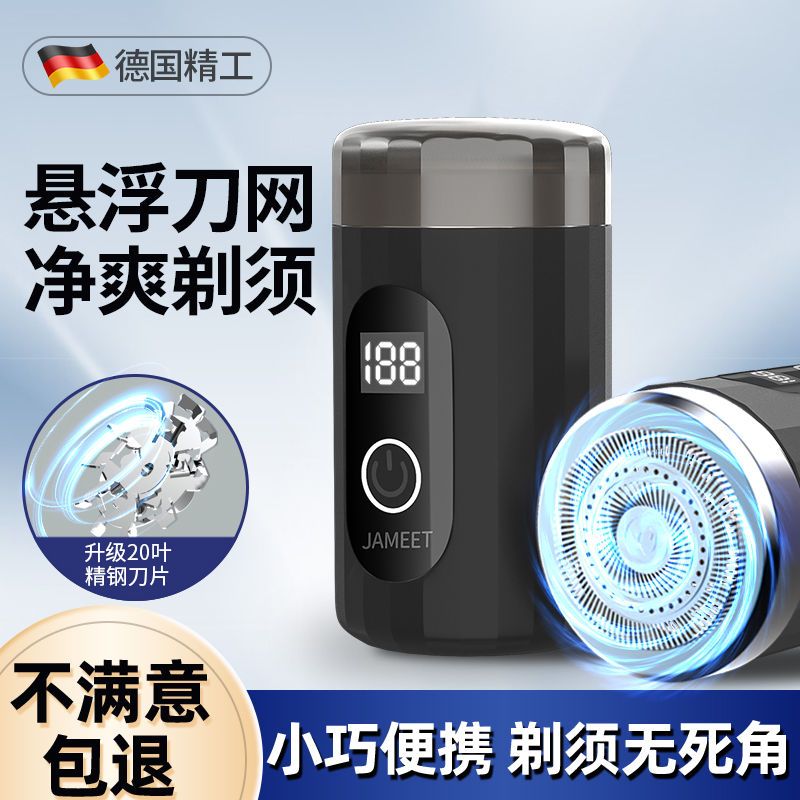 【千羽家居】德國小鋼炮男士電動剃須刀刮鬍刀黑科技迷你出差便攜式車載胡須刀電鬍刀刮鬍刀