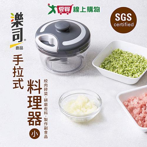 UdiLife 樂司手拉式料理器-小 料理 絞碎 削切【愛買】