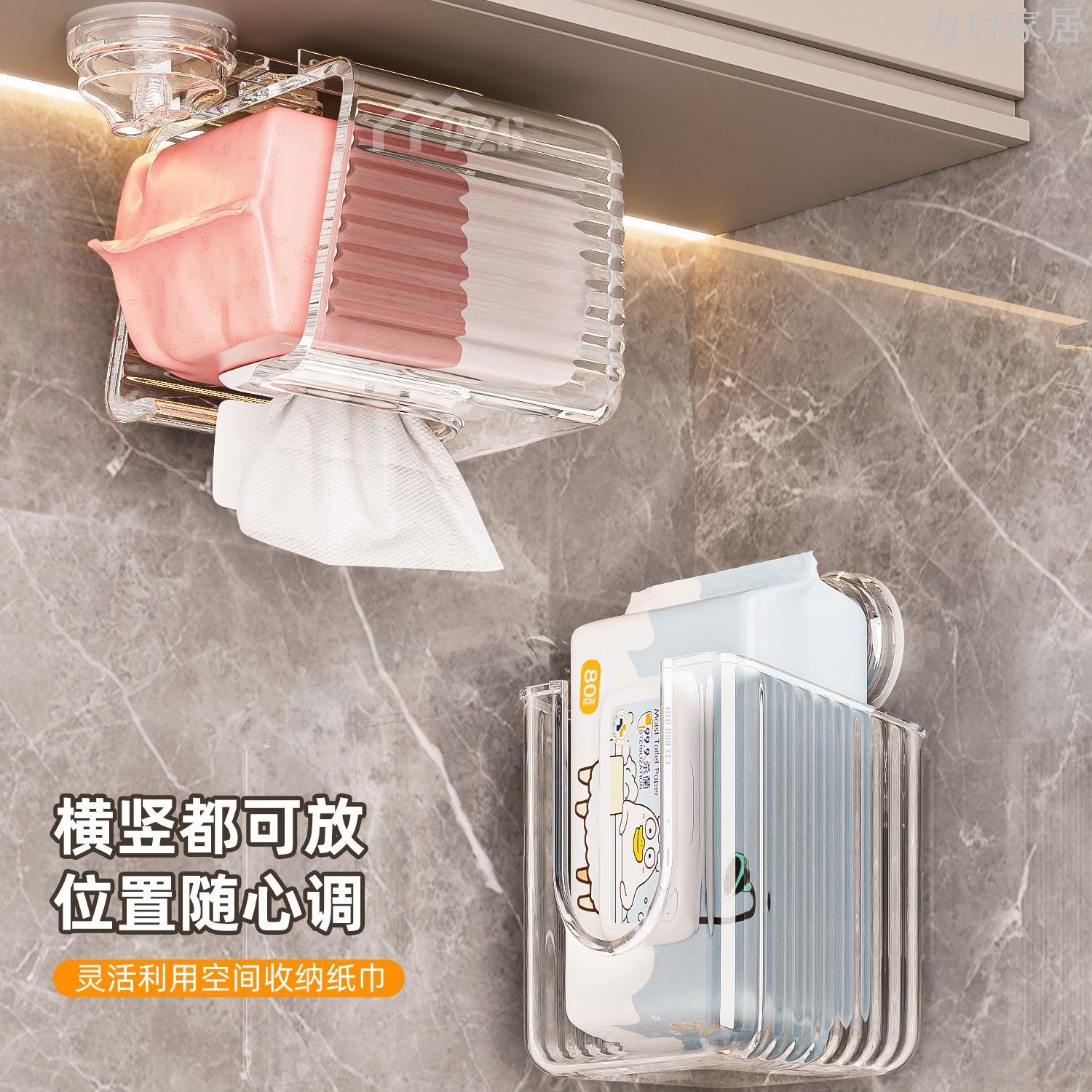 吸盤式紙巾盒廚房廢棄棉柔巾置物架浴室洗手間壁掛式瀝水盒收納盒