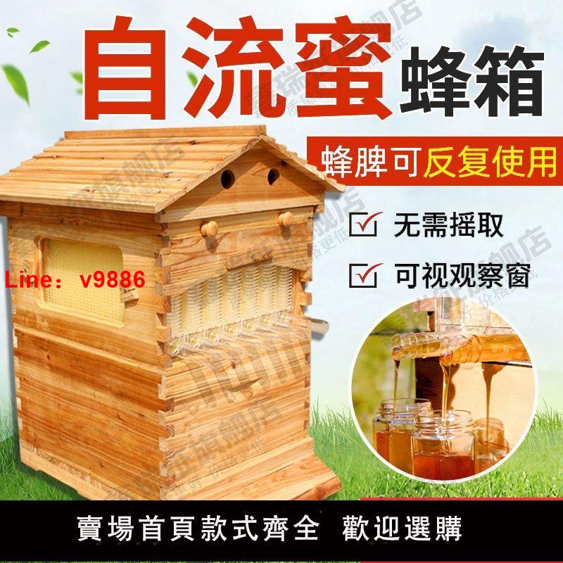 【台灣公司 超低價】自流蜜蜂箱杉木煮蠟蜜蜂箱 帶全自動流蜜裝置全套養蜂工具批發
