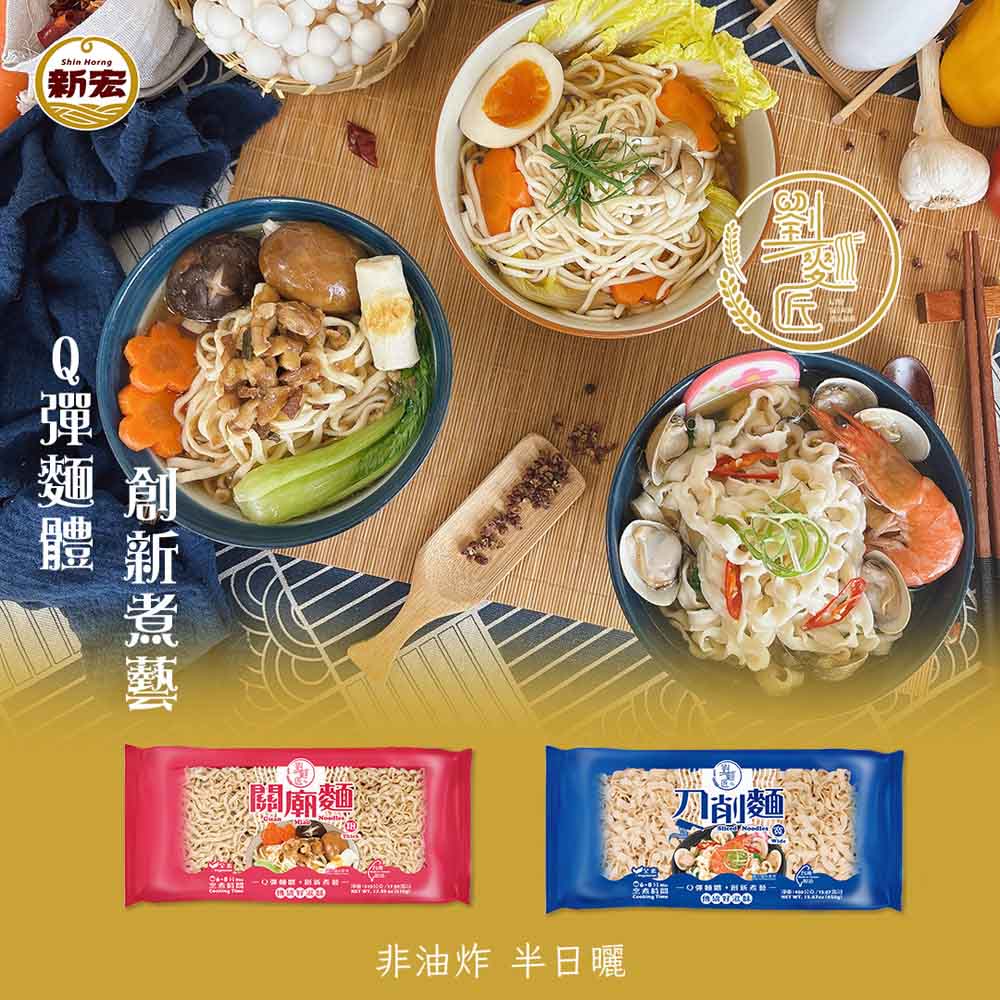 傳承三代的老品牌【劉麵匠】刀削麵/關廟麵 傳統麵食的五星享受