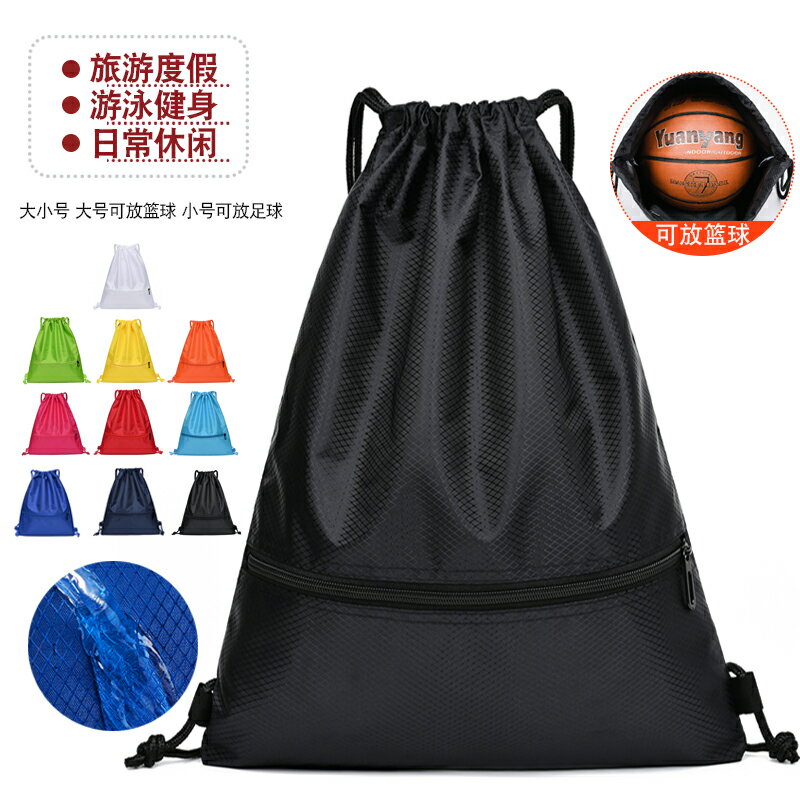 籃球袋 球袋 籃球背袋 客製化束口袋抽繩雙肩包折疊戶外健身背包男女運動簡易輕便籃球包袋『wl11005』