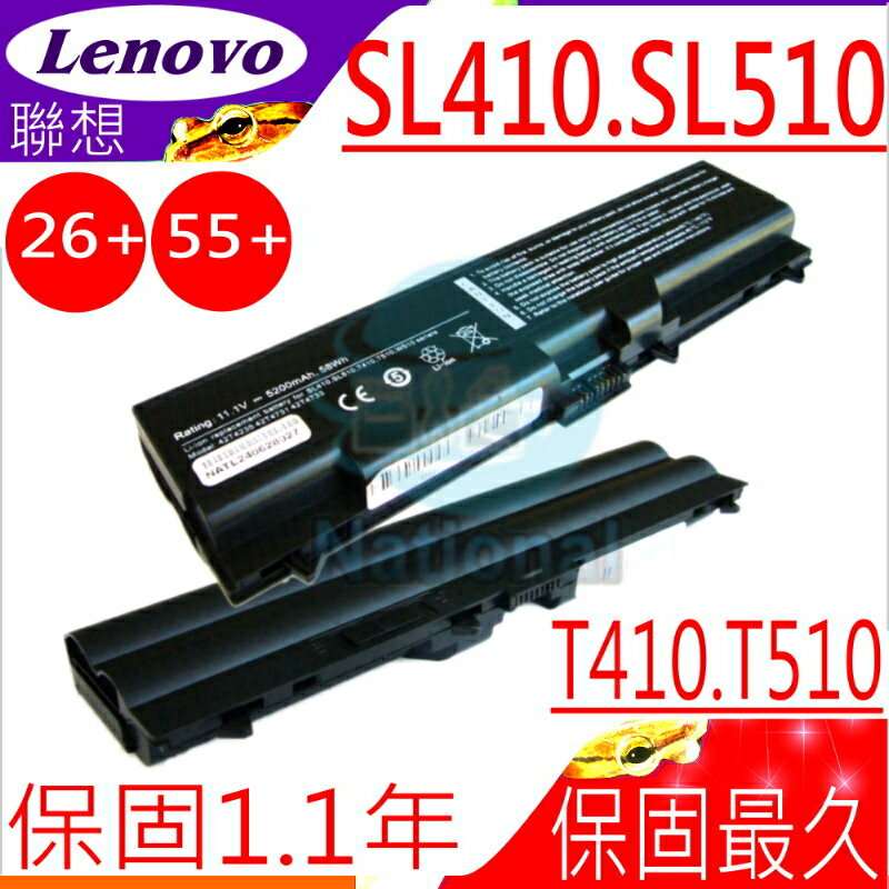 LENOVO 電池-聯想 電池 L410，L412，L420，L421，L510，L512 ，L520，SL410，SL510，42T4708，42T4709，42T4731