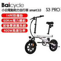 【小米】小白Baicycle S3 PRO 電動腳踏車 smart 3.0 可以申請閃電標章 全新未拆封 因為4-5月做促銷 原廠單量比較大 所以出貨大約15-22個工作天 有可能會提早送達 如果急需請勿下單 此商品沒有7天鑑賞期 沒有辦法退貨 都是走維修保固 您可以在下單 【小米】小白Baicycle S3 PRO 電動腳踏車 smart 3.0 可以申請閃電標章 全新未拆封 因為4-5月做促銷 原廠單量比較大 所以出貨大約15-22個工作天 有可能會提早送達 如果急需請勿下單 此商品沒有7天鑑賞期 沒有辦法退貨 都是走維修保固 您可以在下單