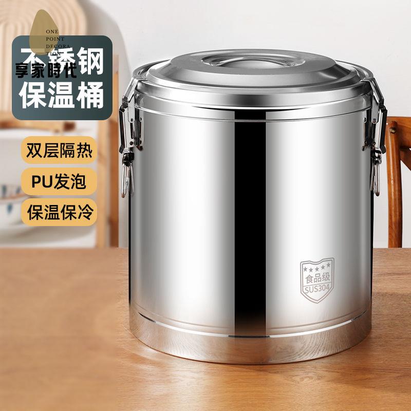 廠家直發 保溫桶 304不銹鋼商用擺攤保溫桶大粥桶飯桶豆漿桶茶水桶奶茶桶熱水桶 八折減免ly20h