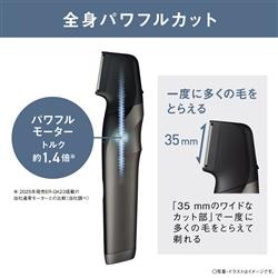 【日本直送！快速發貨！】Panasonic國際牌 美體刀 全身可用 國際電壓 充電式 ER-GK82/ER-GK83 25年款 3
