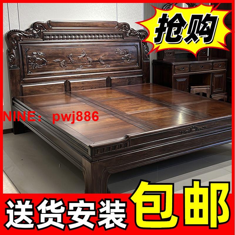 臺灣公司貨 可開發票 南美紫檀木仿古大床全實木床中式明清古典雕花雙人主臥1.8米1.5米