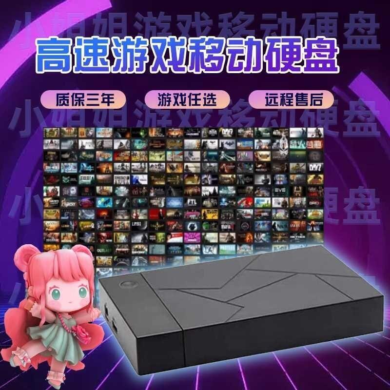 0人收藏】PC電腦單機大型經典遊戲機械硬碟遊戲自選即插即玩免安裝下載全新