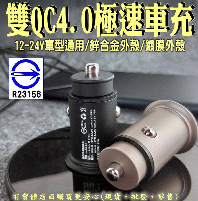 現貨》興雲網購【雙QC4.0極速車充34335/328-299】 車用USB車充 點煙器擴充 車充分配器《批發
