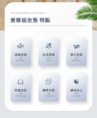 airweave 愛維福|愛維福坐墊 灰色 (100%日本製 可水洗 支撐力佳 分散體壓) 2