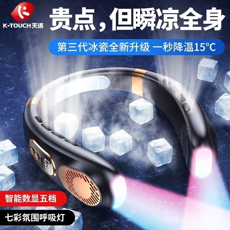 【製冷空調】掛脖風扇 迷你隨身風扇 便攜靜音小風扇 無葉USB風扇大風力 脖掛電風扇 懶人風扇七彩燈光超長續航
