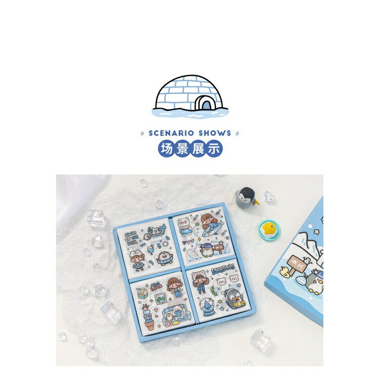 超夯款可愛貼紙  1盒100張 軟軟極地世界系列　PET 防水貼紙 DIY 手帳貼紙 裝飾貼紙 ins風 手帳貼紙禮 5