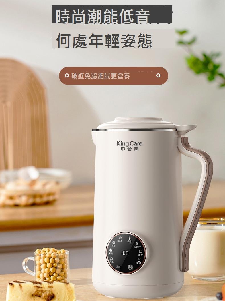 110v電壓豆漿機出口美國加拿大臺灣日本全自動免煮免濾小型破壁機