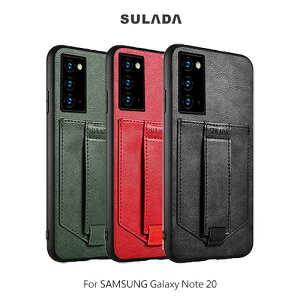 SULADA SAMSUNG Galaxy Note 20 卡酷保護套