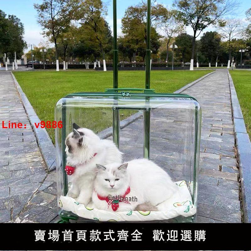 【臺灣公司 超低價】貓包外出便攜拉桿箱貓咪行李箱透明寵物旅行箱大號狗狗推車貓籠子