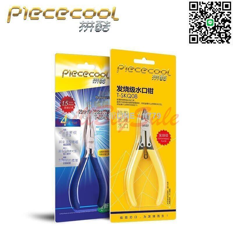 【卓越優選館】拼酷工具專業級發燒級金屬拼裝模型diy拼圖手工製作輔助工具套裝熱銷嬄