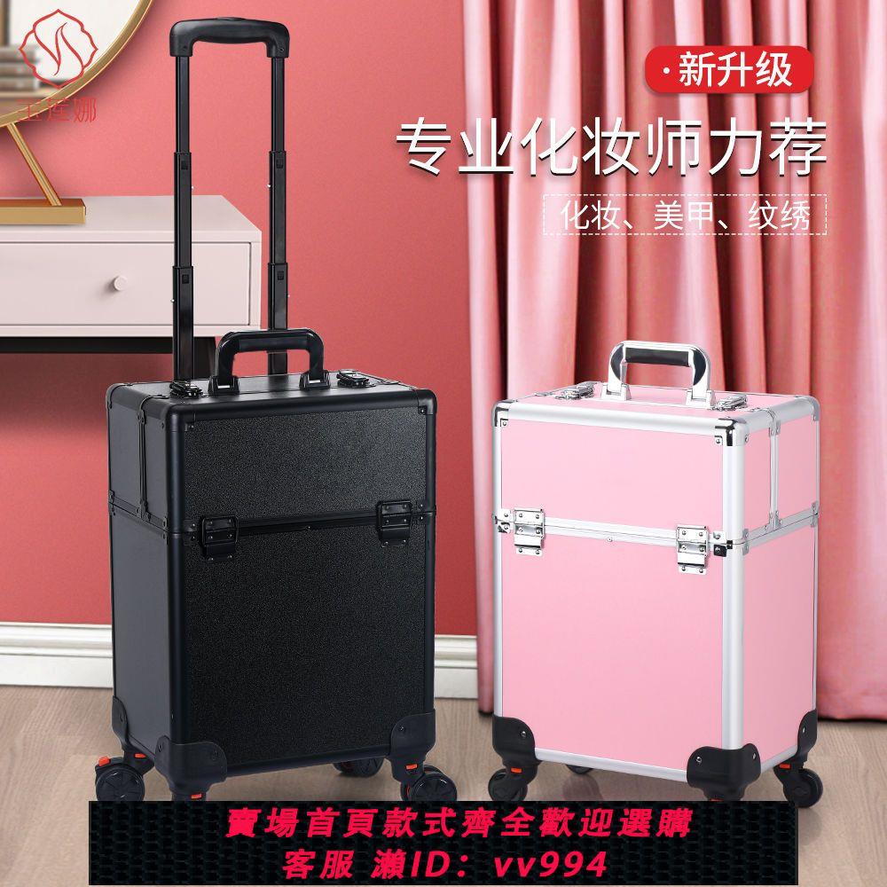 【買它！工具套裝】化妝箱多層多功能拉桿箱包紋繡工具箱拉桿美甲收納箱化妝師化妝箱