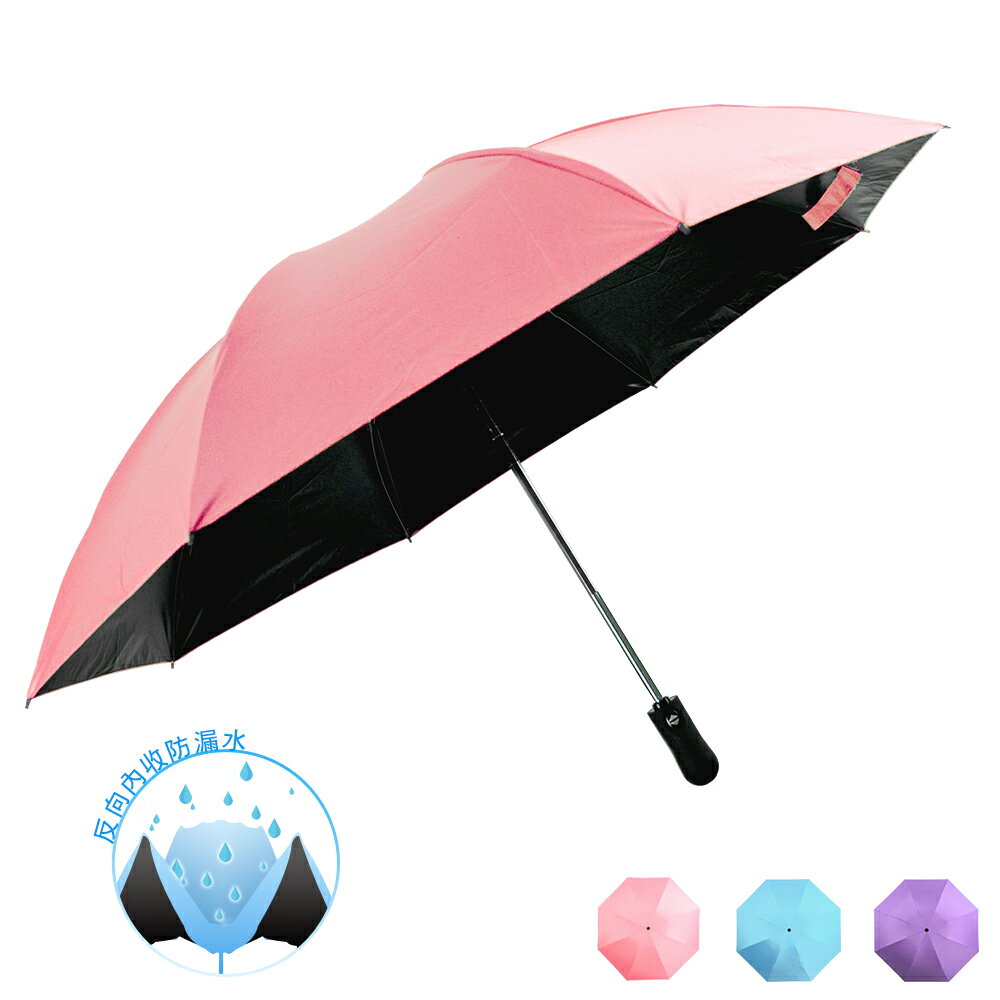 <br/><br/>  自動開關摺疊反向傘/雨傘/陽傘-橘粉色(MI0257O)<br/><br/>