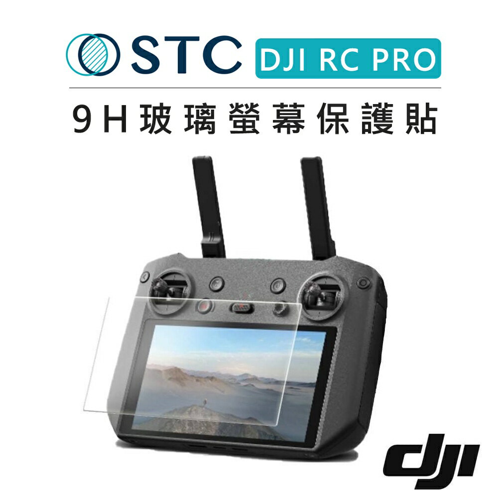 EC數位 STC DJI RC PRO / Mini 3 Pro 遙控器 9H 玻璃螢幕 保護貼 保貼 大疆 玻璃貼
