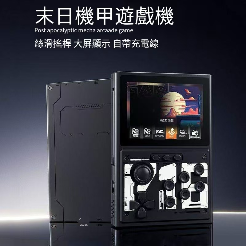 領券折300| 末日機甲.行動電源遊戲機10000毫安自帶雙線行動電源掌上遊戲機二合一( 單機子一個手柄)