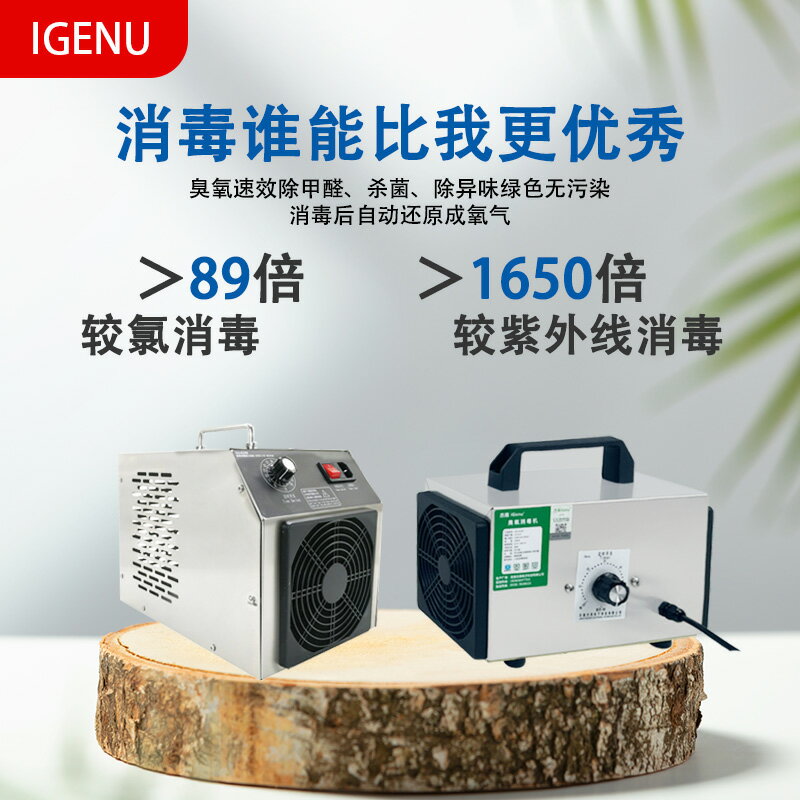 傑禹臭氧消毒機家用空氣除甲醛殺菌空間除臭除異味黴味臭氧發生器