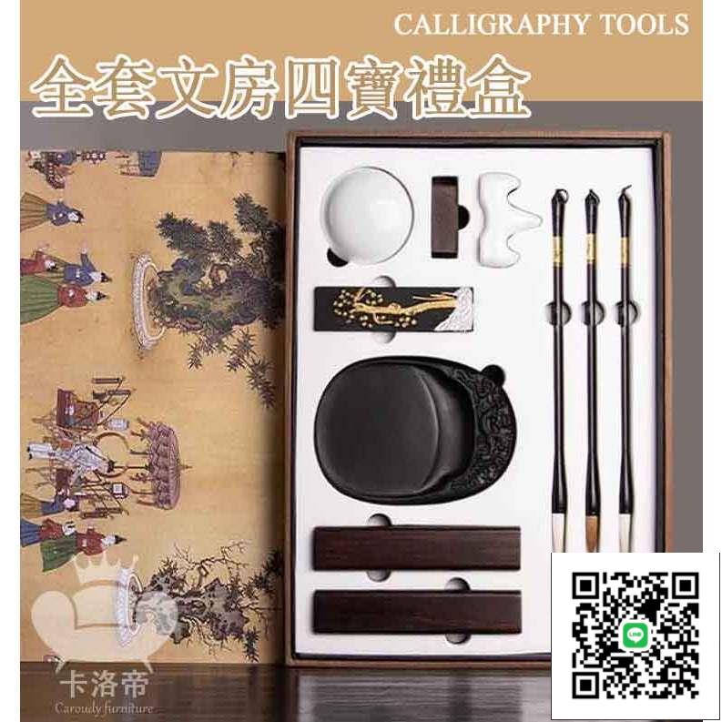 【全套文房四寶禮盒 免運】書法初學者套裝 練毛筆字帖 寫意毛筆 毛筆禮盒 水寫布套裝 書寫套裝 筆墨紙硯