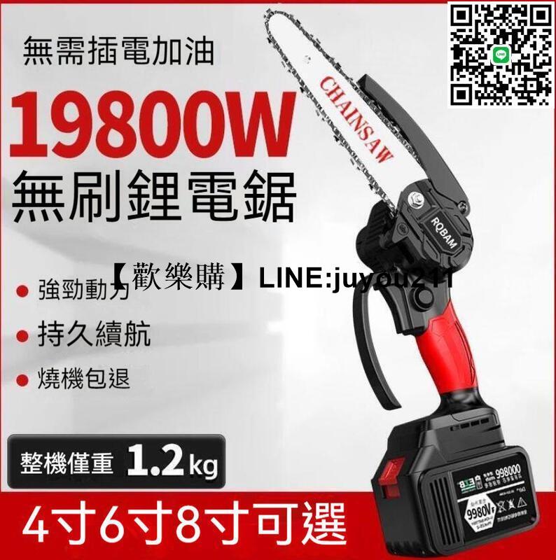 [聚優]無刷電鋸 小型電鋸 鋸木頭 德國鋰電鋸 充電手提式 電鏈鋸 家用戶外無線小型單手鋸 手拿小電鋸