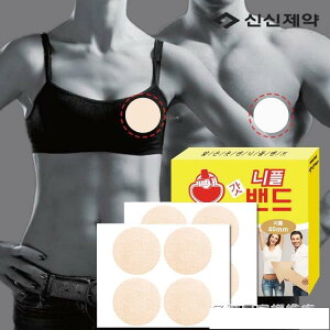 韓國進口男女士乳貼防凸點水汗無痕透氣隱形乳頭貼馬拉鬆跑步胸貼