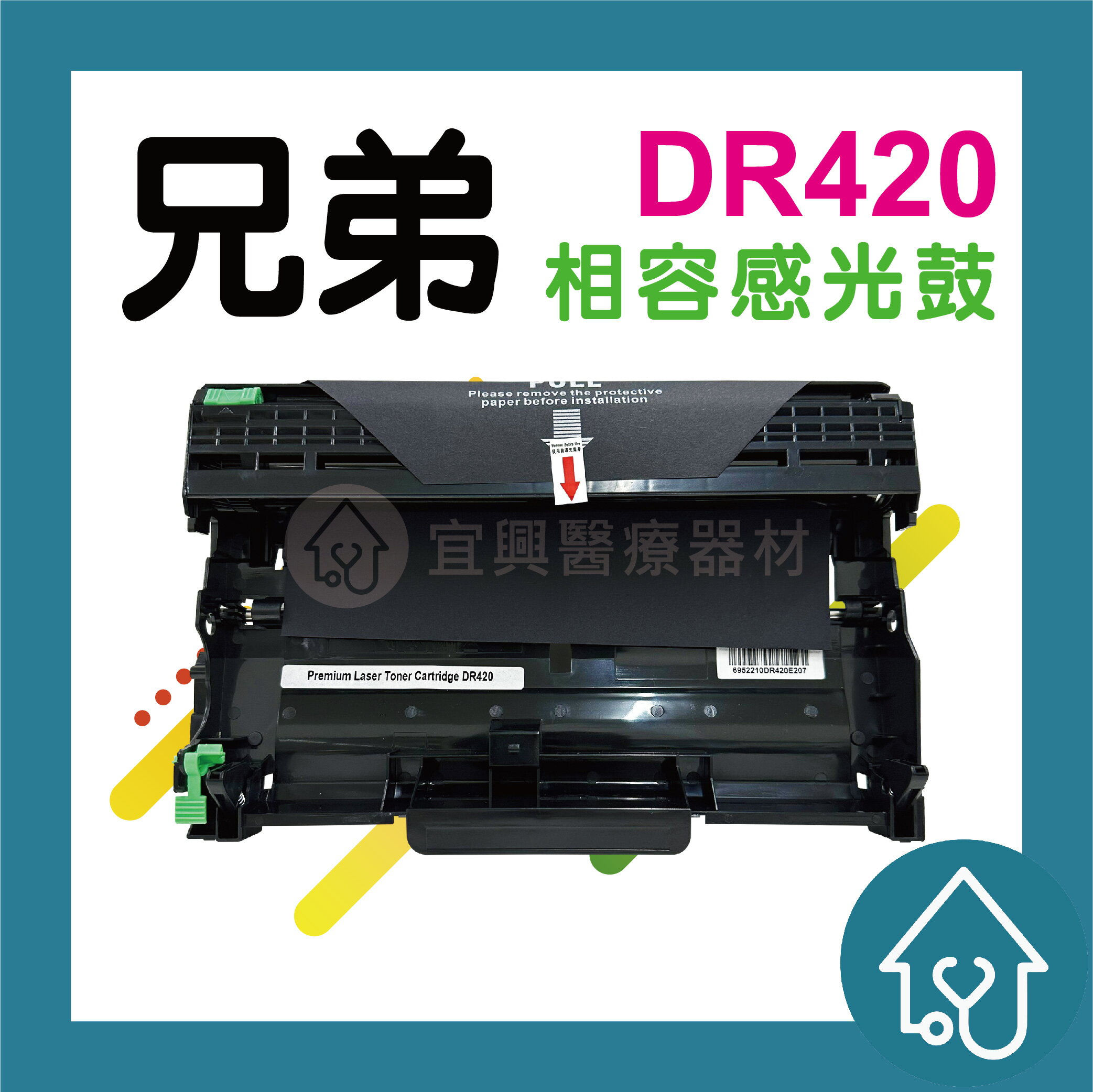 BROTHER DR-420 副廠感光鼓 HL-2220/HL-2240D