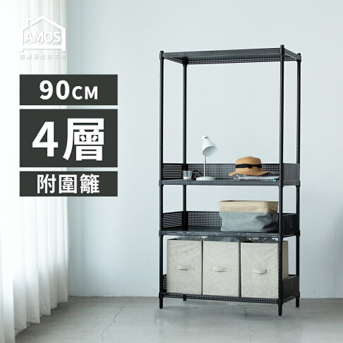 置物架 電器架 鐵力士 收納 超穩耐重鐵力士91x46x180cm圓型沖孔網四層架+3組圍欄檔板 Amos【WBW021】 0