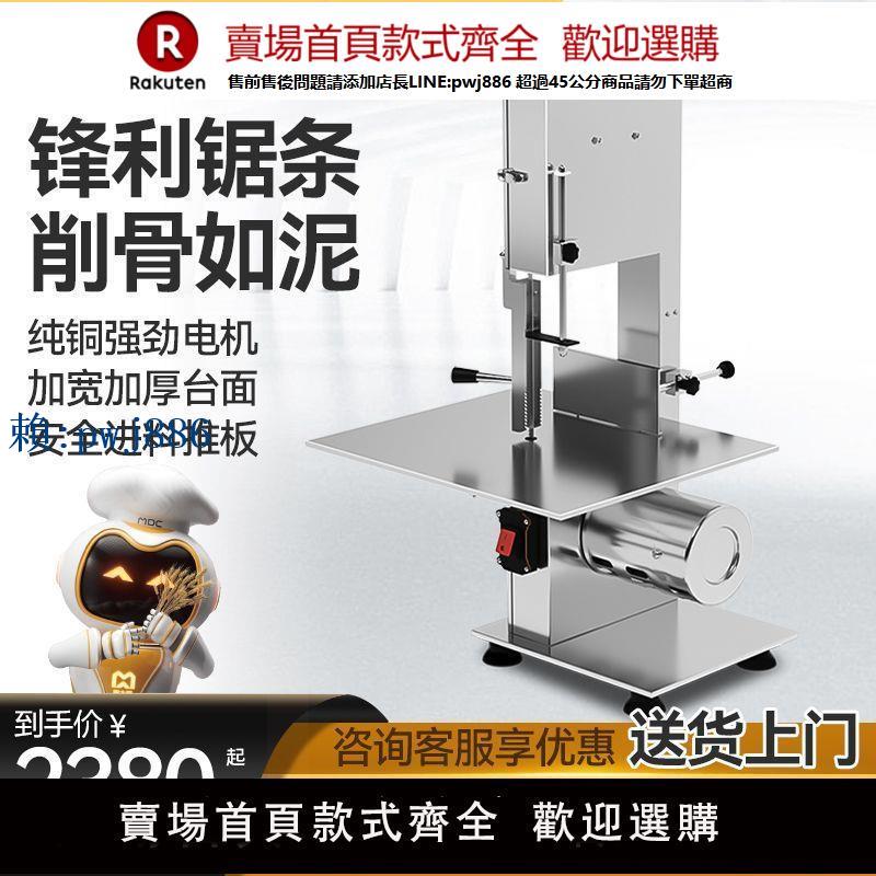 【高品質超低價】麥大廚鋸骨機商用切骨全自動大小型臺式剁牛骨凍肉豬蹄鋸肉機家用