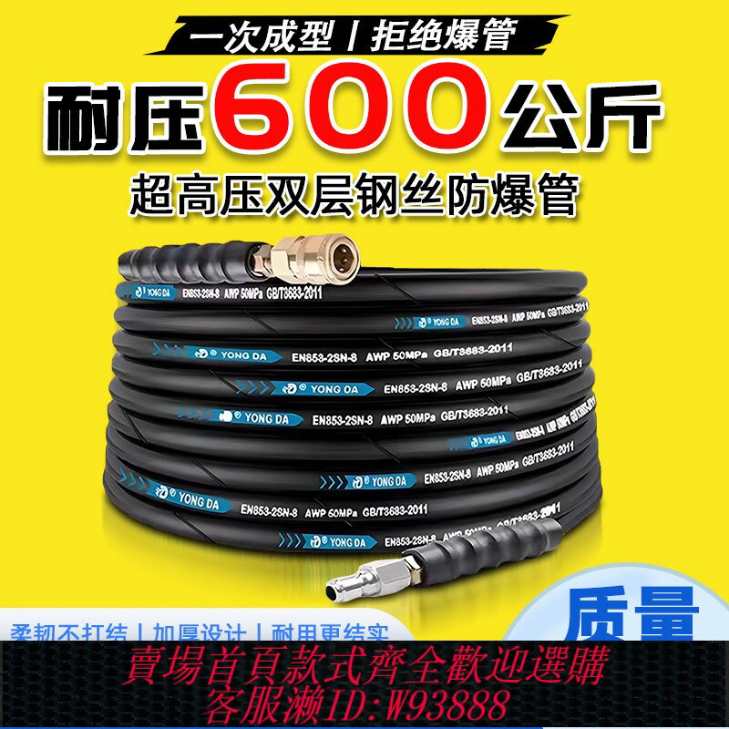 {臺灣公司貨 可打統編}商用超高壓洗車機水管雙層鋼絲防爆軟管5558型耐磨洗車水槍高壓管