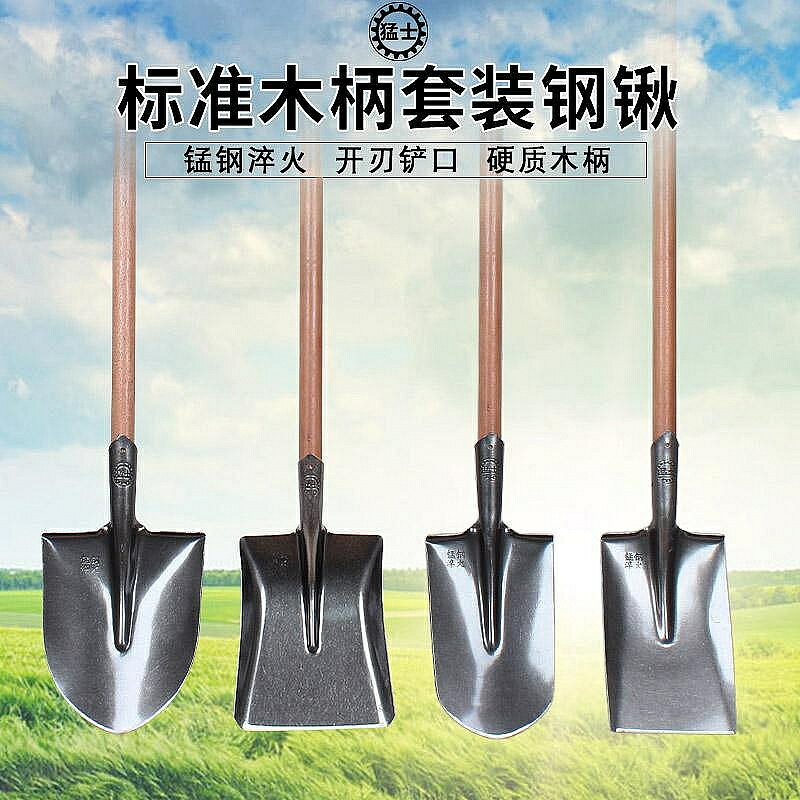 大鐵鍬錳鋼鐵鏟子戶外挖土神器鐵鍁農具種菜除草園藝農用工具大全