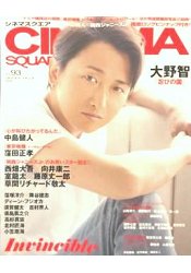 CINEMASQUAREVol.93